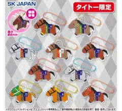 2025年最新】サラブレッドコレクション ボールチェーン