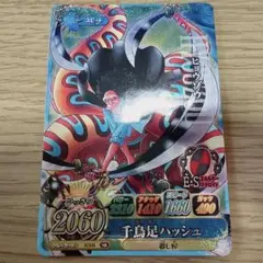 ワンピース カード ワンピーベリーマッチ ヒョウゾウ