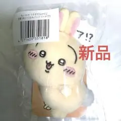 新品 ちいかわ うさぎ うさぎだらけくじ E賞 ぬいぐるみバッジ （ハァ⁉︎）