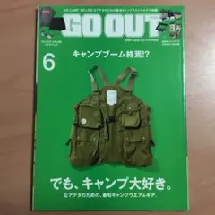 GO OUT 2024年6月号 vol.176
