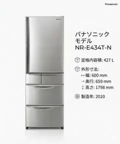 2026年最新】Panasonic 冷蔵庫・冷凍庫の人気アイテム - メルカリ
