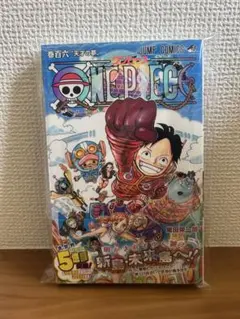 2026年最新】ワンピース 1巻 初版の人気アイテム - メルカリ