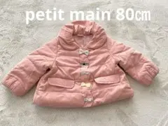 petit main リボン付きピンク中綿コート