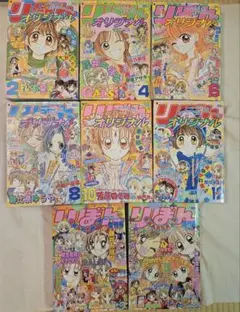 りぼんオリジナル おたのしみ増刊号2000年　まとめ売り りぼん おたのしみ増刊号5冊 2000〜2002 - メルカリ