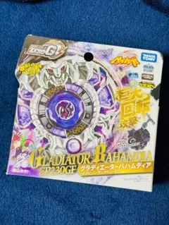 メタルファイトベイブレード グラディエーターバハムディア メタルファイトベイブレード グラディエーターバハムディア