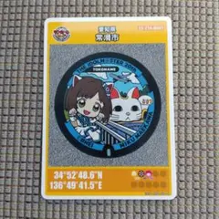 第27弾マンホールカード 愛知県　常滑市B001初期ロット2512-00-001