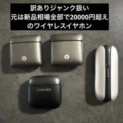 YOBYBO ワイヤレスイヤホン 訳ありまとめ売り