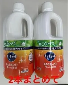 ★２本セット★キュキュット オレンジの香り 詰め替え用 超特大1250ml×２のサムネイル