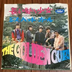 EP　ザ・ゴールデン・カップス 長い髪の少女 / ジス・バッド・ガール