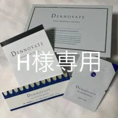 新品未開封】DENNOVATE ホワイトニングジェルパック ※デンタルペリオ付！ 新品未開封】DENNOVATE ホワイトニングジェルパック ※デンタル