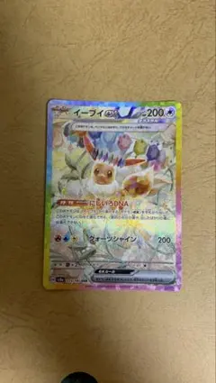 2025年最新】テラスタルフェス イーブイ セットの人気アイテム