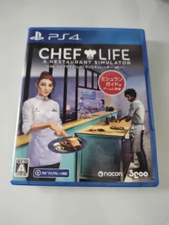 PS4 シェフライフ　レストランシミュレーター