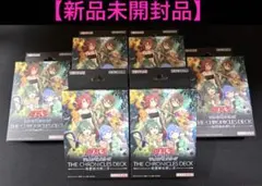 新品未開封 遊戯王OCG THE CHRONICLES DECK 白の物語 4個 - メルカリ