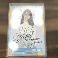 金村美玖 直筆 ヨリ サイン 2026年浴衣 ひなたフェス - メルカリ