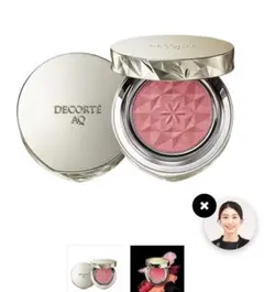 【新品未開封】コスメデコルテ AQブラッシュ 04