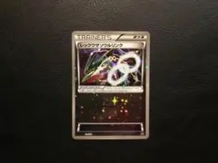 レックウザソウルリンク THE BEST OF XY 136/171 - メルカリ