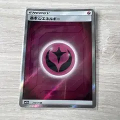 基本フェアリーエネルギー UR SM3N 光を喰らう闇 064/051 - メルカリ