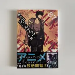 2026年最新】俺だけレベルアップな件 漫画の人気アイテム - メルカリ