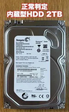 【正常判定】Seagate 内蔵型HDD 2TB ST2000DL003②