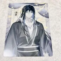 新品魔道祖師　温寧　クリアカード