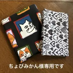 ちょびみかん様 リクエスト2点 おまとめ商品
