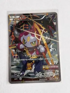 フーパ：光輪の超魔神 フーパ 入場者プレゼント PROMO XY限定品 レア