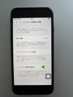 iPhone SE2 256GB バッテリー94% 背面割れ破損あり iPhone SE2 256GB バッテリー94% 背面割れ破損あり - メルカリ