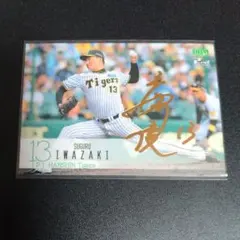 BBM2024 プロ野球カード 才木浩人 トレカ サイン入り - メルカリ