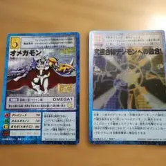 2026年最新】究極合体デジモンへの融合 カードの人気アイテム - メルカリ