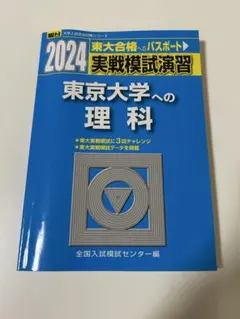 キズナさん専用♡【新品未使用】 2025高1駿台全国模試 6月 全教科 解説付︎✿ 2025年最新】高1駿台全国模試の人気アイテム - メルカリ