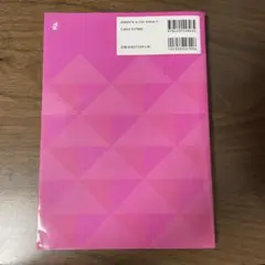 経済数学入門 丹野忠臣