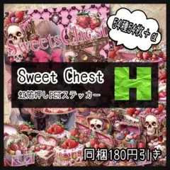 【H】Sweet Chest♡PETステッカー54枚＋α♡コラージュ素材