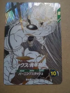 SDVTB 005 トランクス青年期　ドラゴンボールスーパーダイバーズ