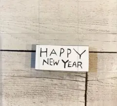 消しゴムはんこ　HAPPYNEWYEAR