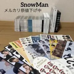 レア)SnowManシングルCD19枚(1st〜7st)セット - メルカリ