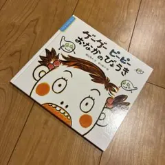 TBS火曜ドラマ Eye Love You 絵本「心が聞こえる少女」 - メルカリ