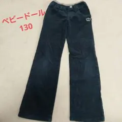 ベビードール　コーデュロイ 長ズボン 130cm ネイビー