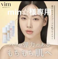 専用　マイ コンフィデンス スキン モイスチャライジング プライマーパールのサムネイル