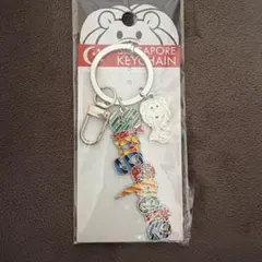 シンガポールキーホルダー