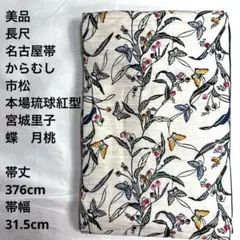mariposa様ご専用です。のサムネイル