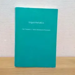 話題別英単語 リンガメタリカ Z会