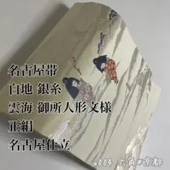 島田恭子先生の桜文様の波形皿 益子 人気陶芸家 - メルカリ
