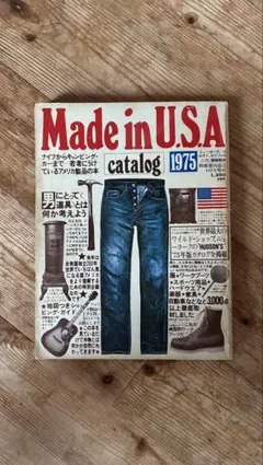 2026年最新】made in usa catalog 1975の人気アイテム - メルカリ