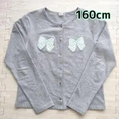 美品★KP/ケーピー★ニットプランナー グレー カーディガン 160cm