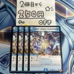 GODOMENDOMINION シコウノヨチョウ　4枚★同時購入で250円引き★