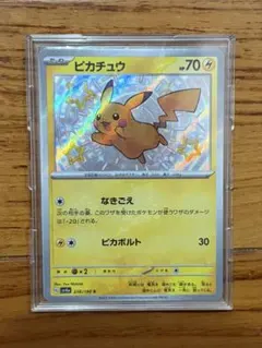 ピカチュウ S スカーレット&バイオレット ハイクラスパック シャイニー