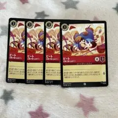ディズニー ロルカナ 星々の輝き 4枚 ピート お菓子独り占めマン