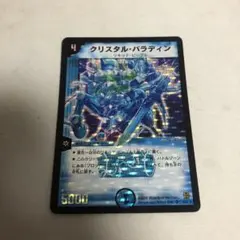 2025年最新】クリスタル パラディンの人気アイテム - メルカリ