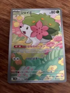シェイミ