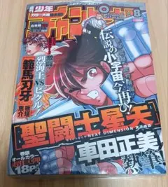 2026年最新】少年チャンピオン 聖闘士星矢の人気アイテム - メルカリ
